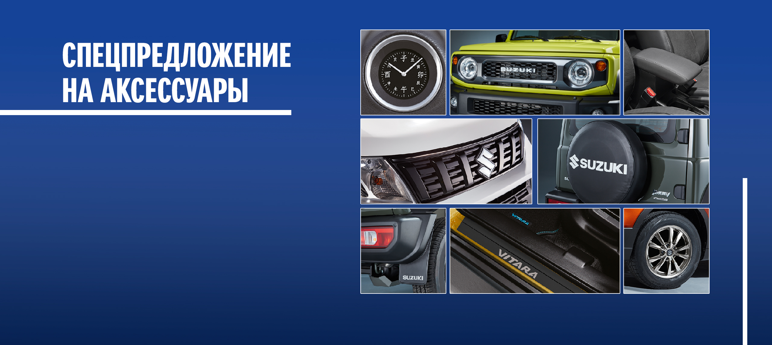 Лаки Моторс Официальный дилер SUZUKI в Екатеринбурге